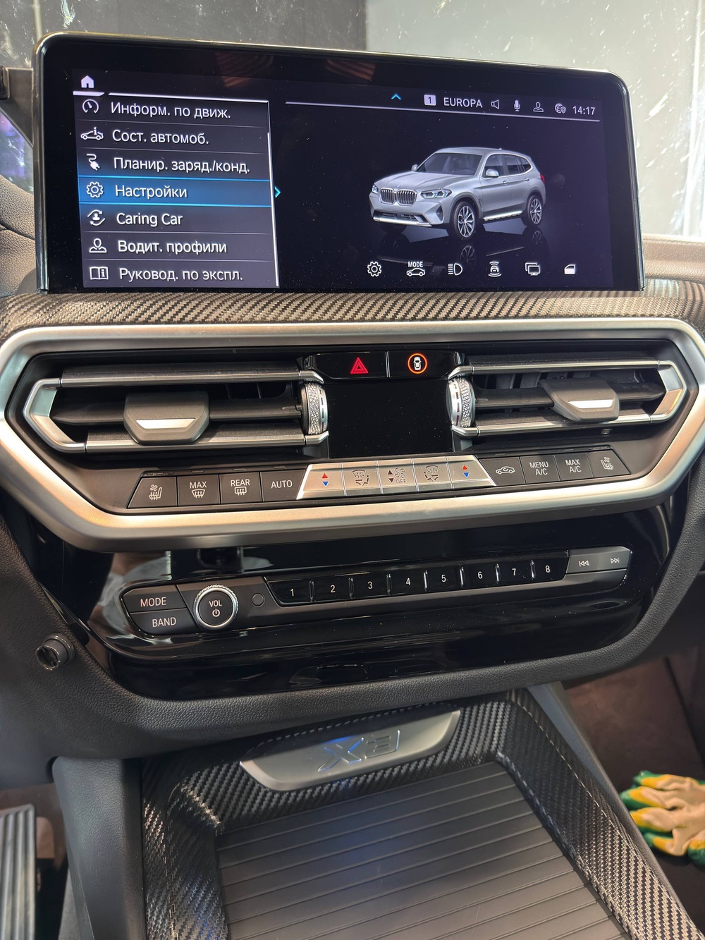 Русификация BMW X3 G01 etron