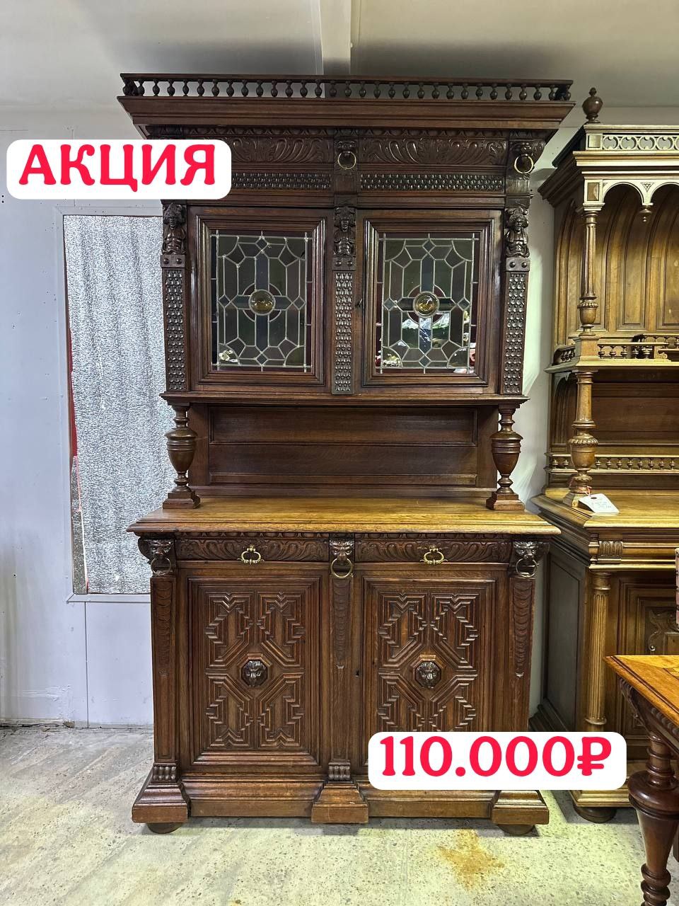 Товары на скидке!