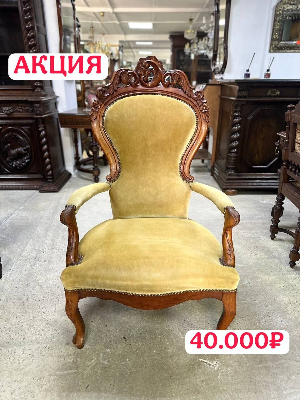 Товары на скидке!