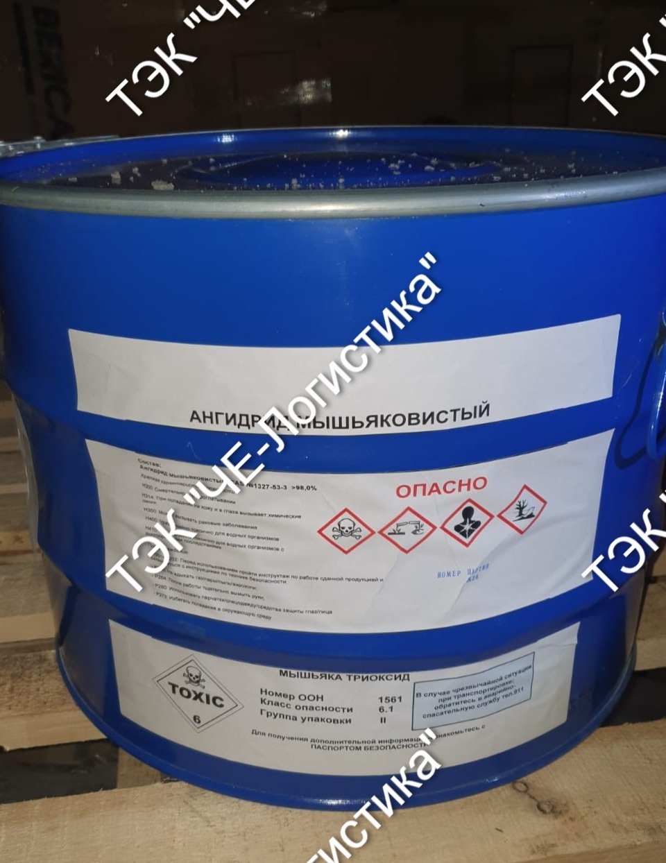 Перевозка опасных грузов