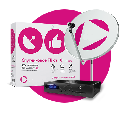 Подписка на 3 года в подарок!