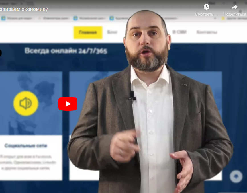 Делимся знаниями – развиваем экономику!