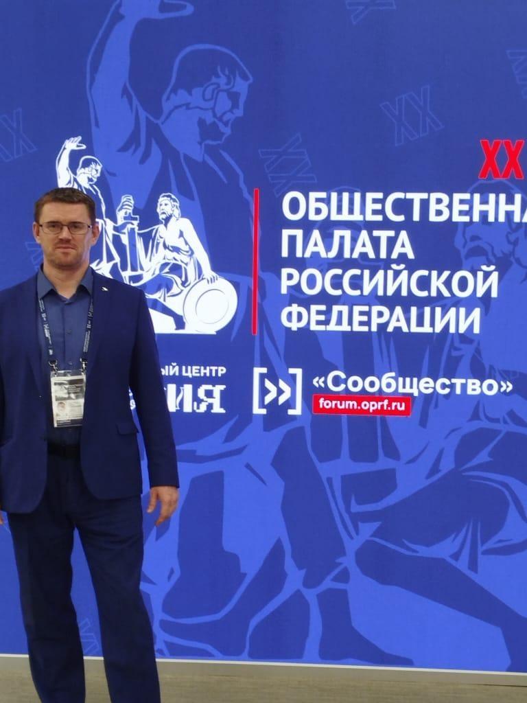 Форум Сообщество в Москве