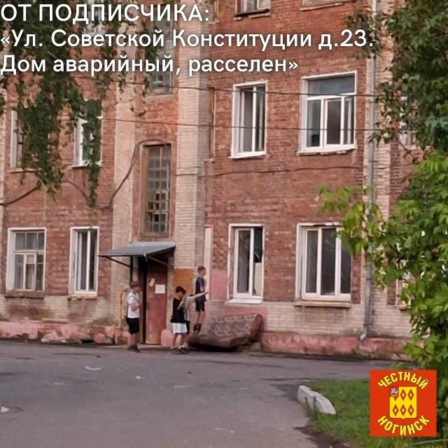 Советской конституции 23А