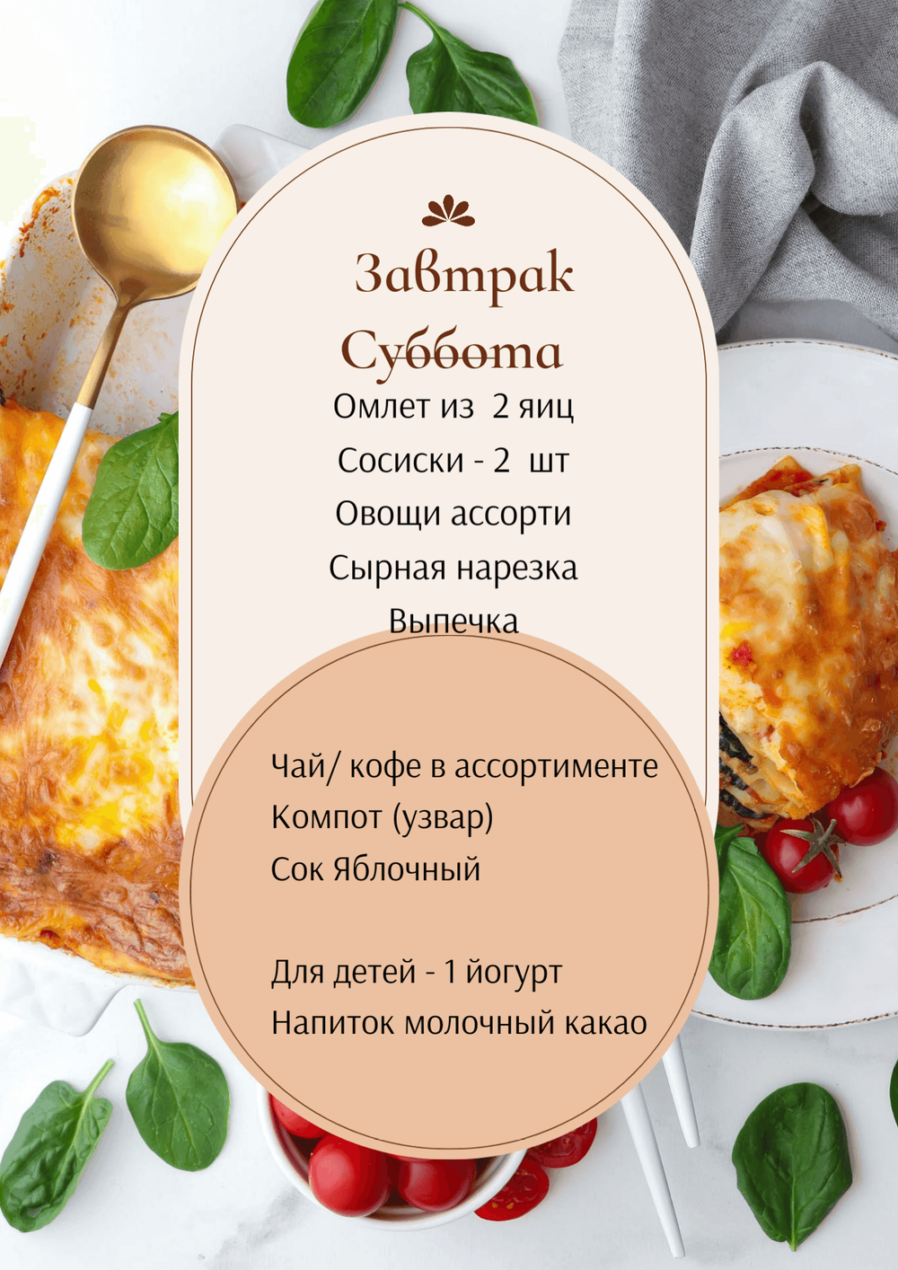 Крымские свежие продукты , завтраки как дома, каждый день с 7:30 - 10:30 