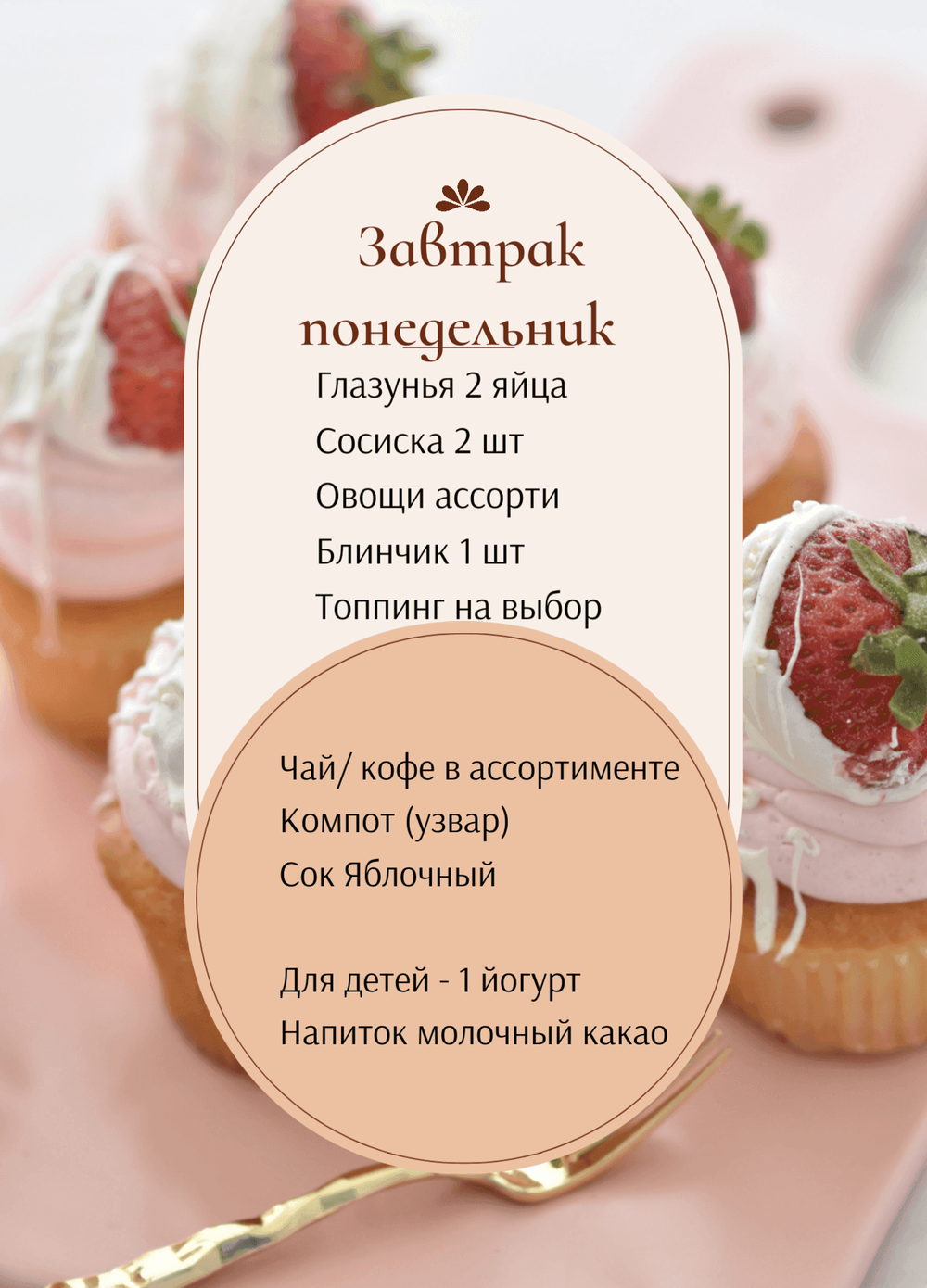 Крымские свежие продукты , завтраки как дома, каждый день с 7:30 - 10:30 