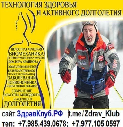Технологии здоровья и активного долголетия

