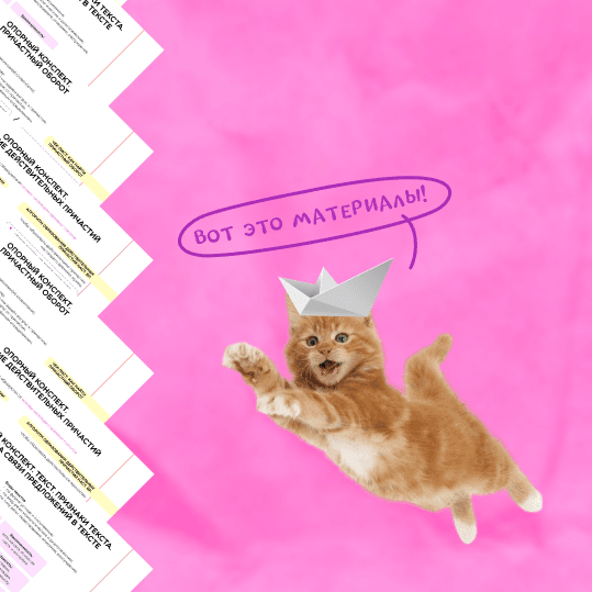 Пособия,
на которые невозможно наглядеться