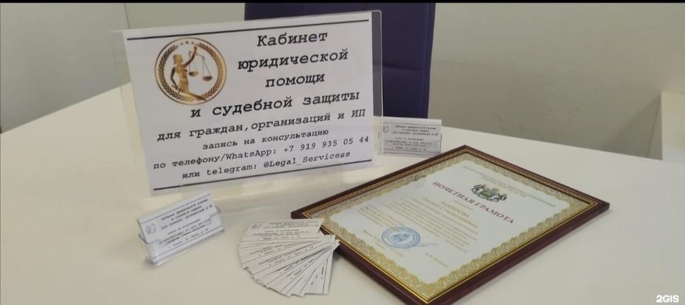 Судебный юрист