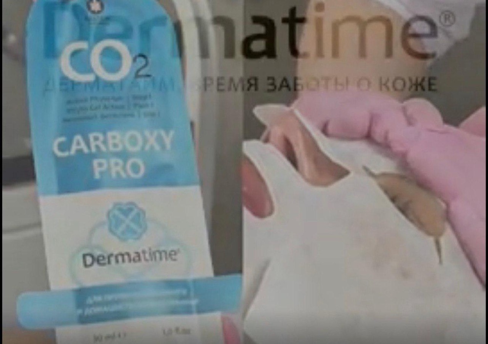 Спецпредложение поверхностное обновление кожи всесезонное+CARBOXY CO2 PRO 10 посещений