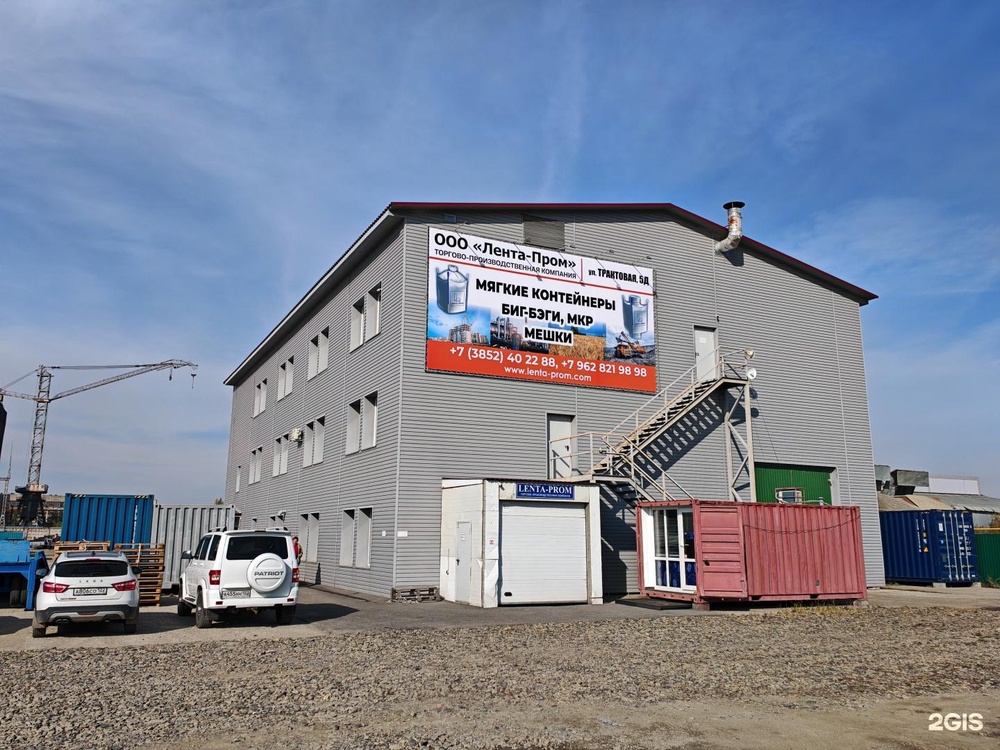 ООО "ЛЕНТА-ПРОМ"