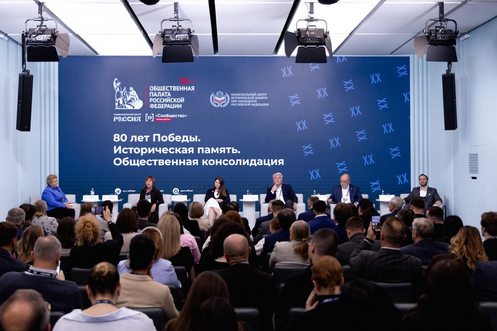 Форум Сообщество в Москве