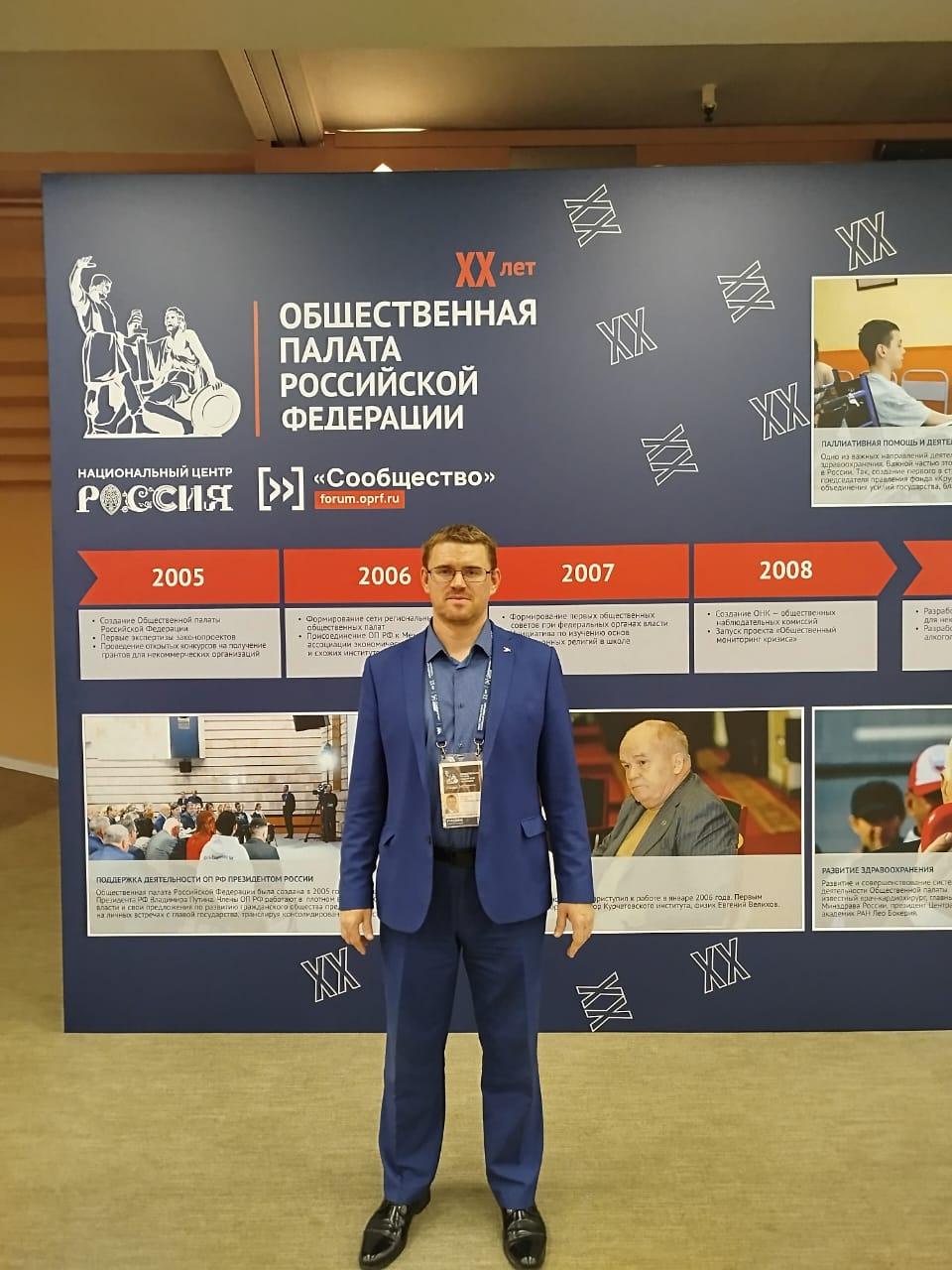 Форум Сообщество в Москве