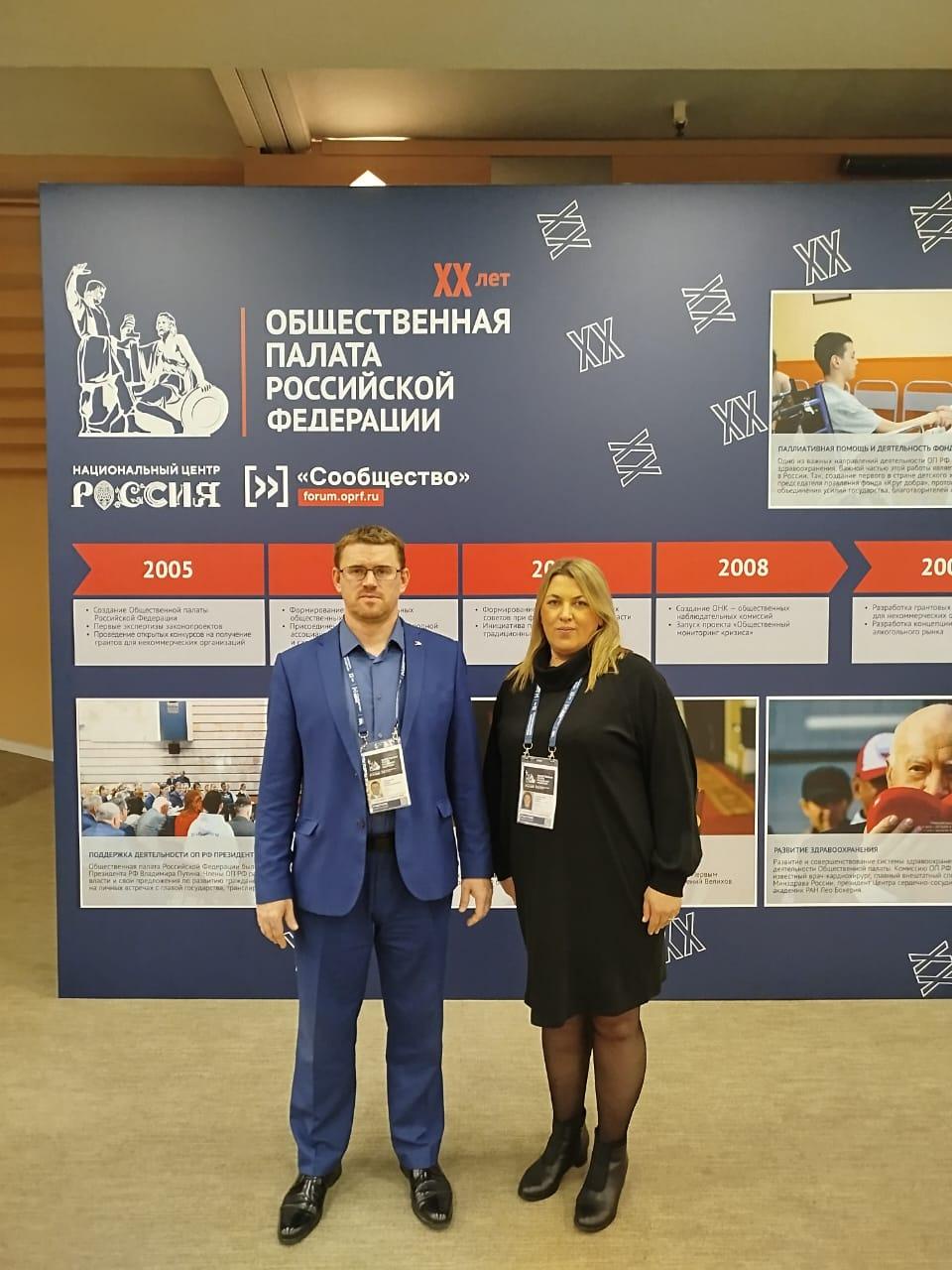 Форум Сообщество в Москве