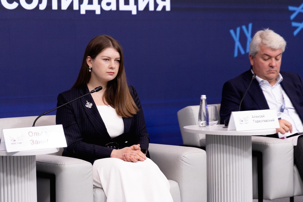 Форум Сообщество в Москве