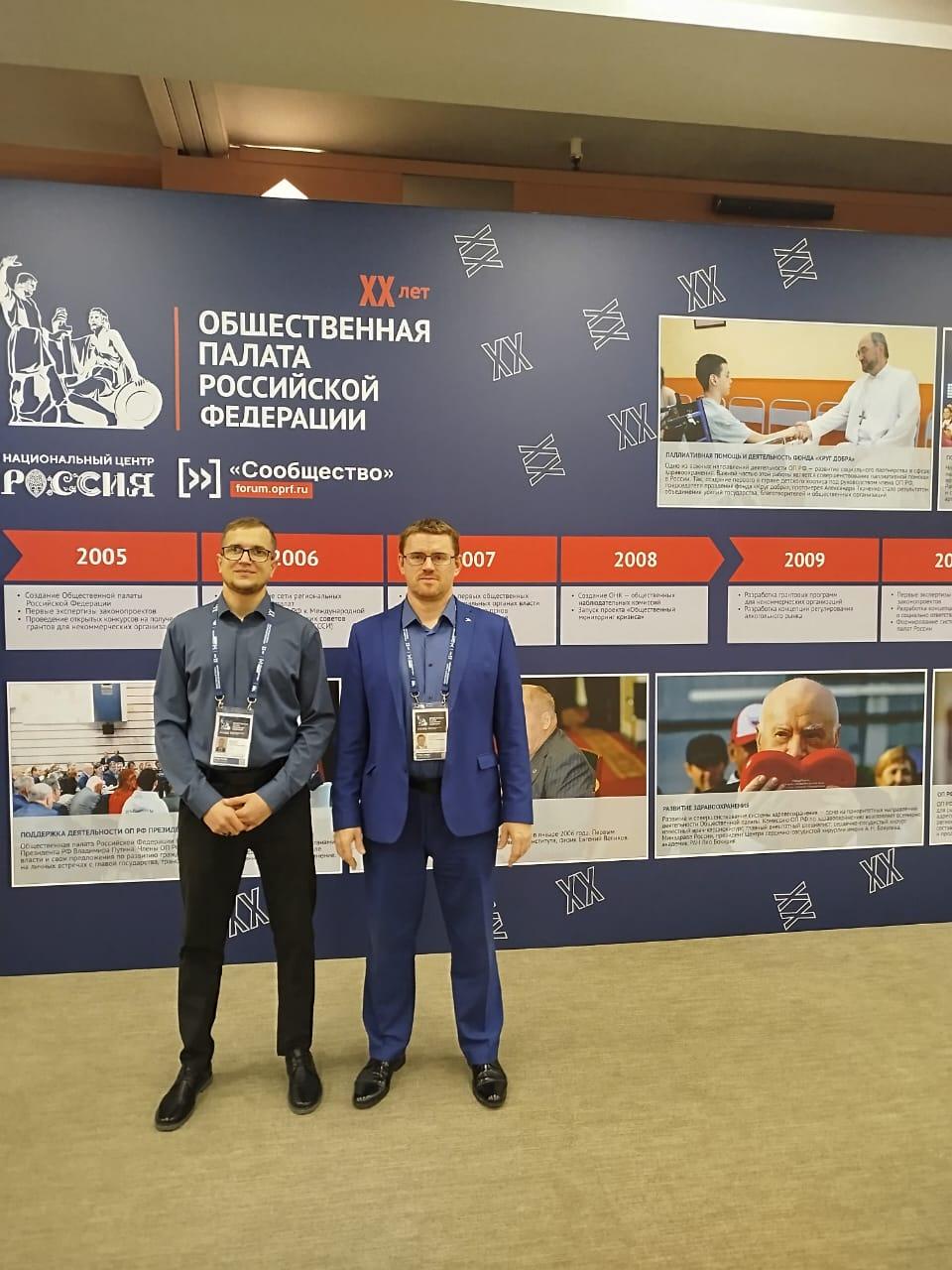 Форум Сообщество в Москве