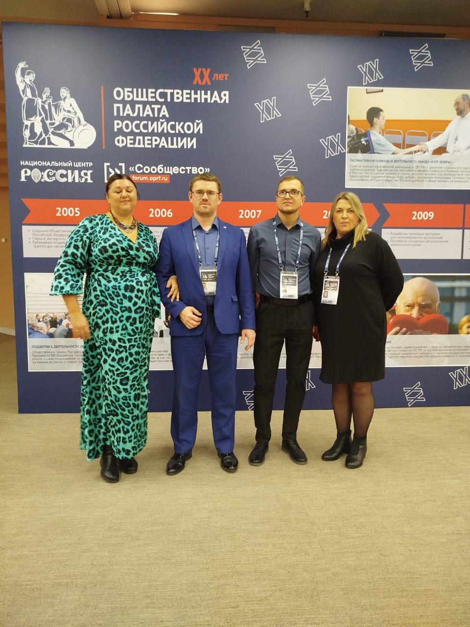 Форум Сообщество в Москве