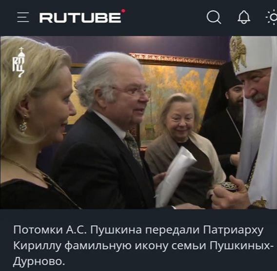 Потомки A.С. Пушкина передали Патриарху Кириллу фамильную икону.