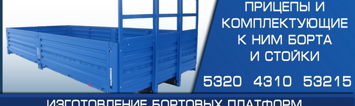 9f89bc24-ac36-4a50-adac-1249130400ac-платформа 53215 250 .jpg