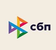 СБП