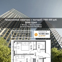 Готовый дом в 2-х минутах от м.Верхние Лихоборы
