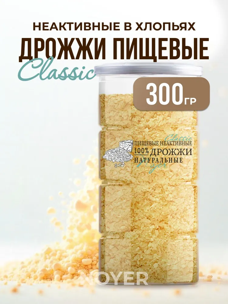 ДРОЖЖИ ПИЩЕВЫЕ НЕАКТИВНЫЕ