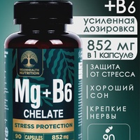 МАГНИЯ БЕСГЛИЦИНАТ С АКТИВНОЙ ФОРМОЙ В6