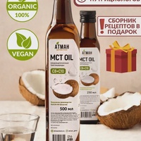 МАСЛО МСТ АТМАН