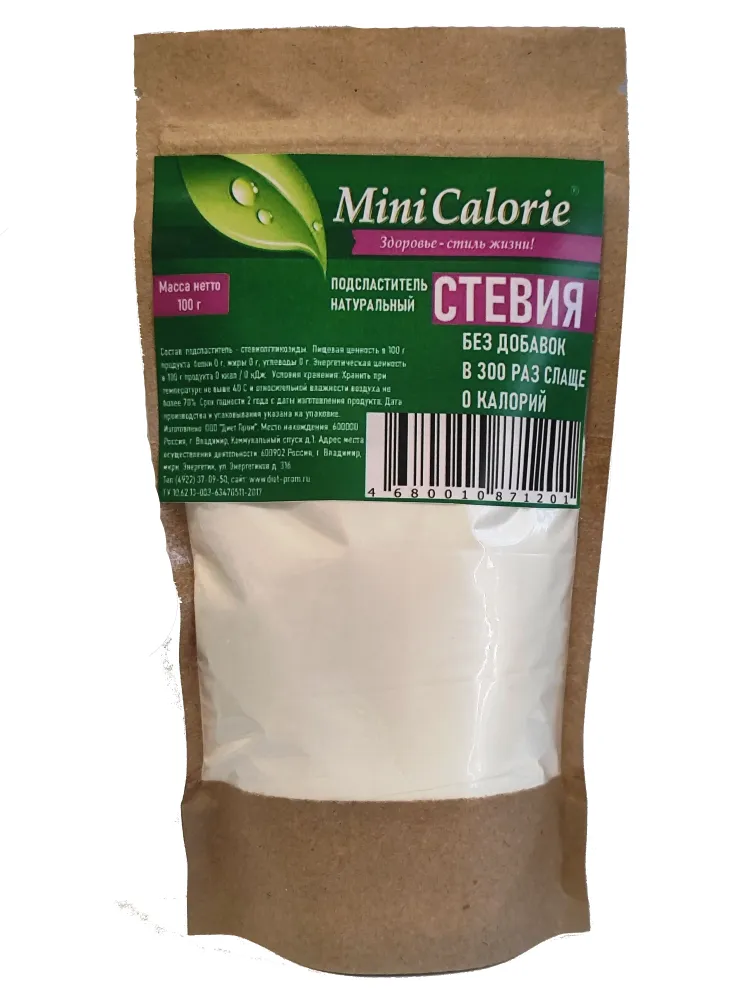 СТЕВИЯ В ПОРОШКЕ