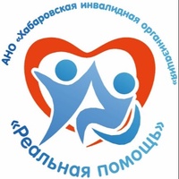 Реальная помощь