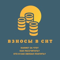 Действуют ли в СНТ коммунальные льготы граждан