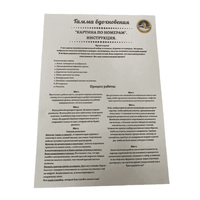 Инструкция