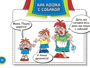 Фразеологизмы в картинках. Новые истории