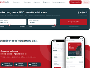 Под залог Авто