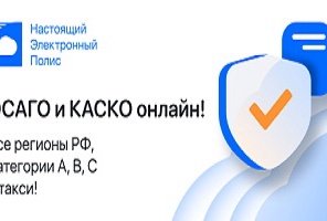 КАСКО