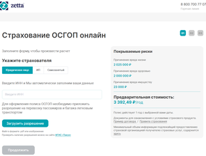 ОСГОП