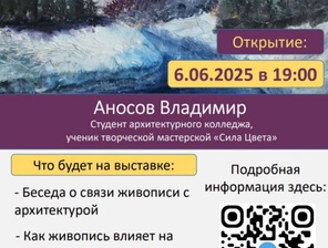 Персональная выставка юного художника Владимира Аносова