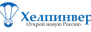 Портал о России "Хелпинвер"