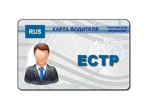 Карта водителя ЕСТР
