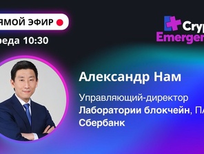 Подкаст CryptoEmergency
