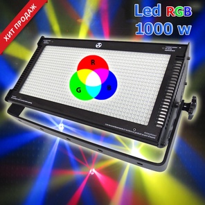 Стробоскоп Led RGB 1000w c Dmx управлением