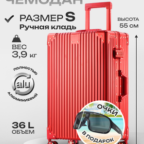 Чемодан Laggage Lab алюминиевый