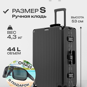 Чемодан Laggage Lab пластик