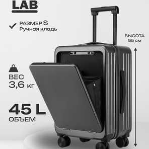 Чемодан Laggage Lab поликарбонат