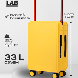 Чемодан Laggage Lab поликарбонат