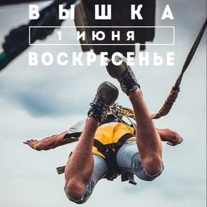 Прыжки 1 июня - вышка 30 метров