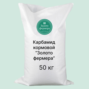 Карбамид Кормовой 50 кг