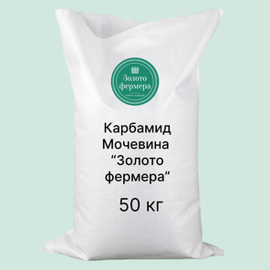 Карбамид (Мочевина) 50 кг