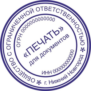 Печати