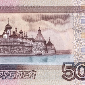 500 рублей
